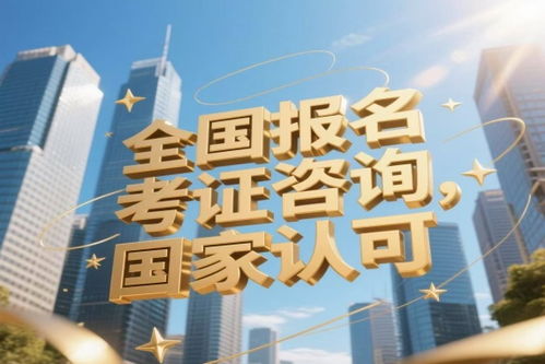 2026年蒙氏教育指導師證正規(guī)報考指南 權(quán)威渠道與專業(yè)咨詢